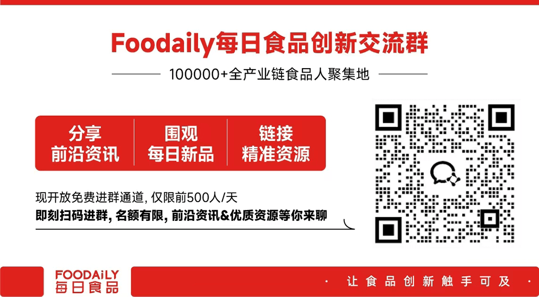 食品創新交流群